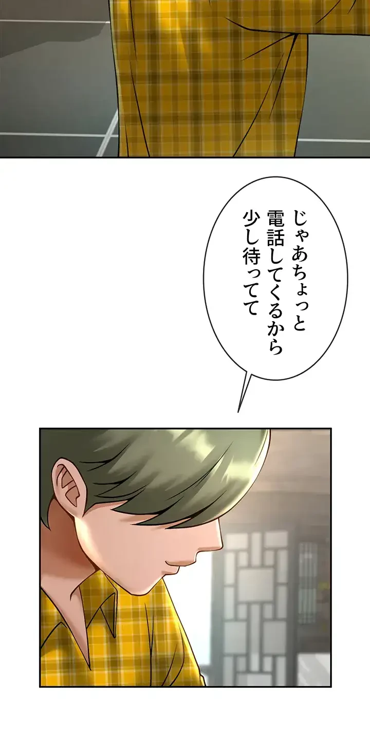 ザチートバッター 第18話 - 39