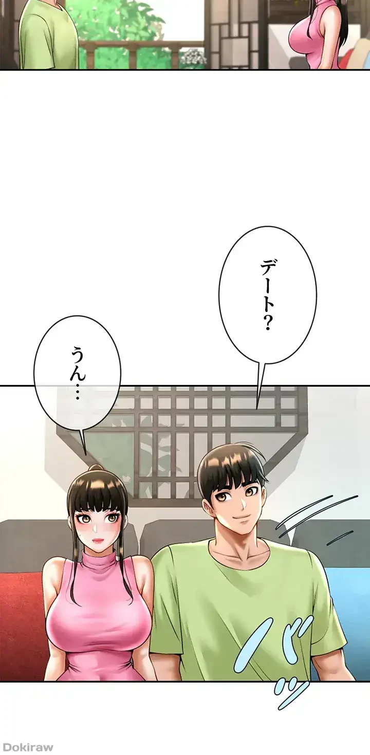 ザチートバッター 第18話 - 41