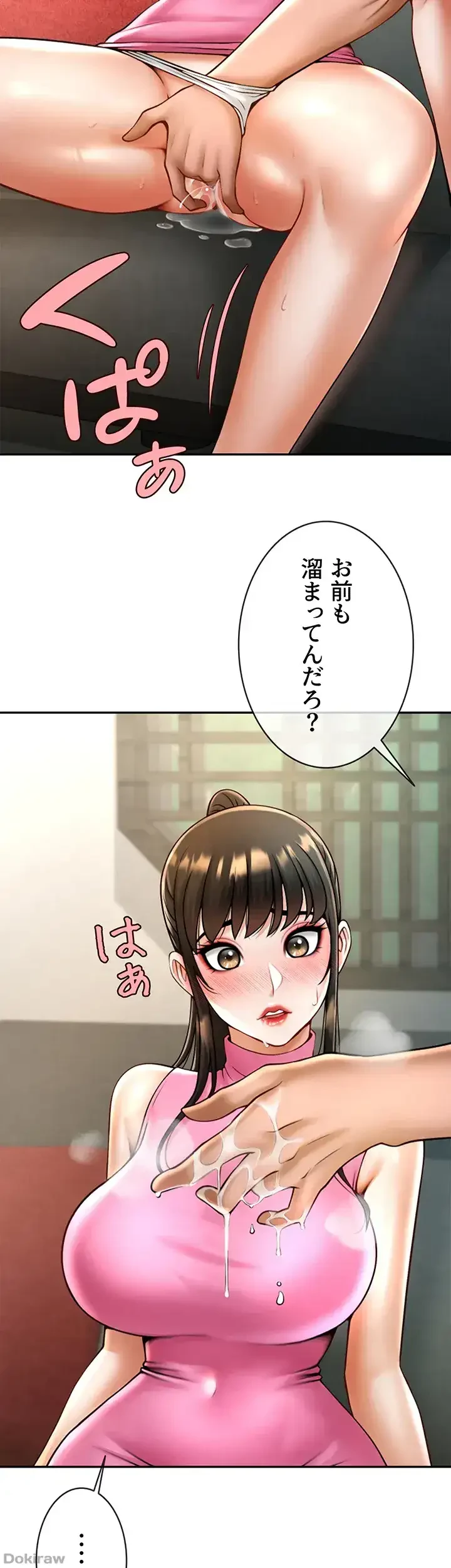ザチートバッター 第18話 - 51