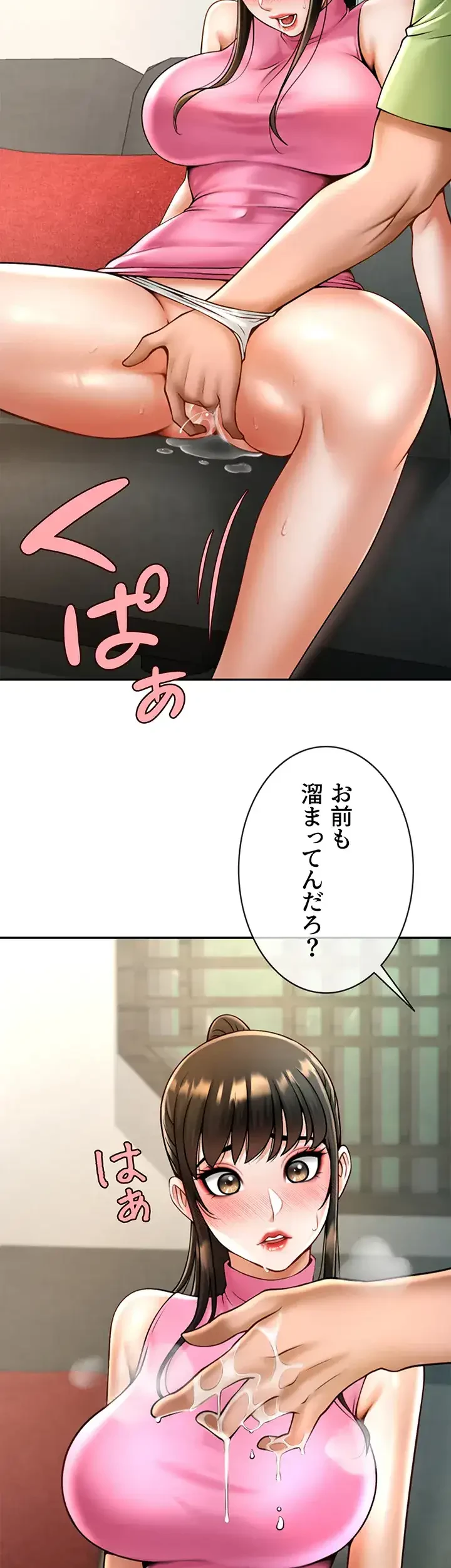 ザチートバッター 第19話 - 2