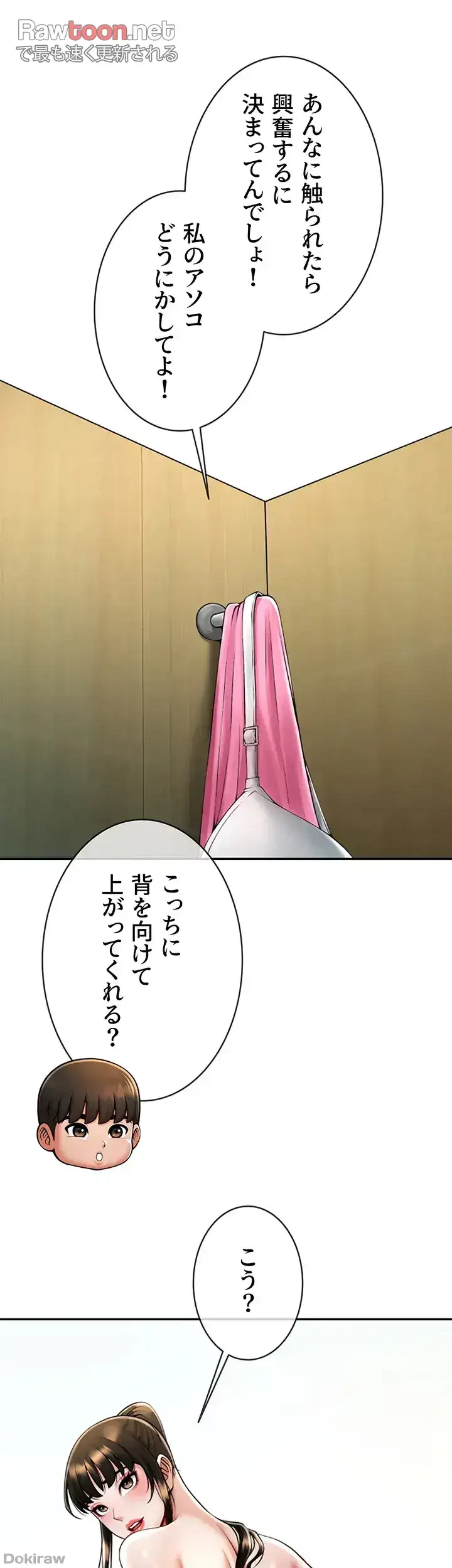 ザチートバッター 第19話 - 21