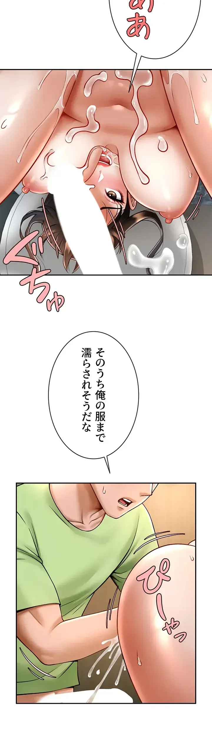 ザチートバッター 第19話 - 29