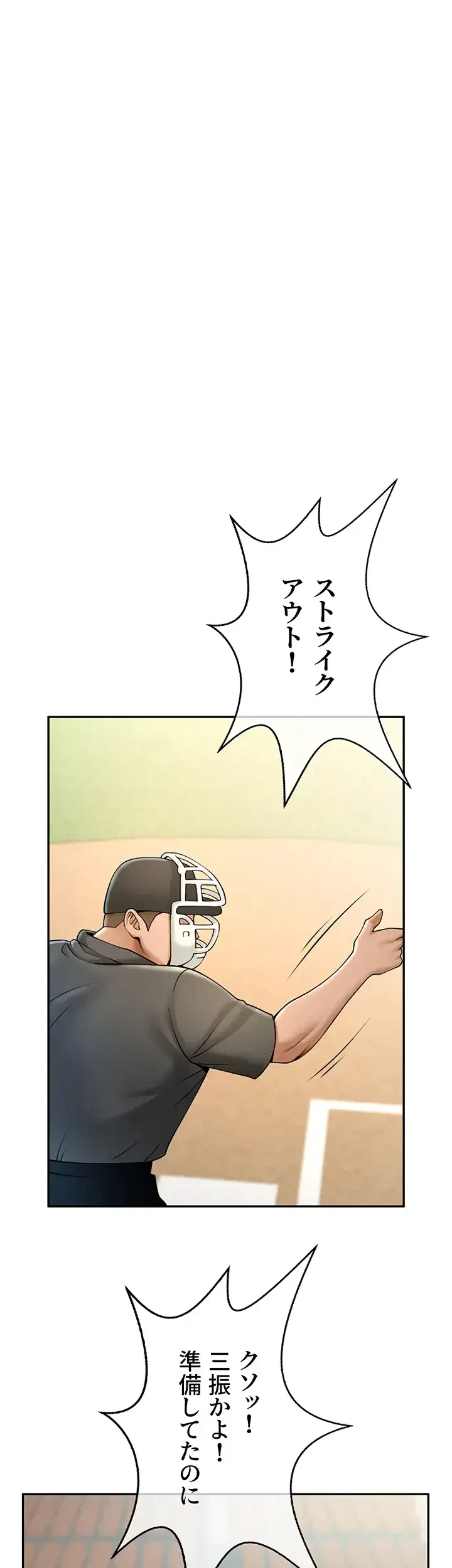 ザチートバッター 第21話 - 5