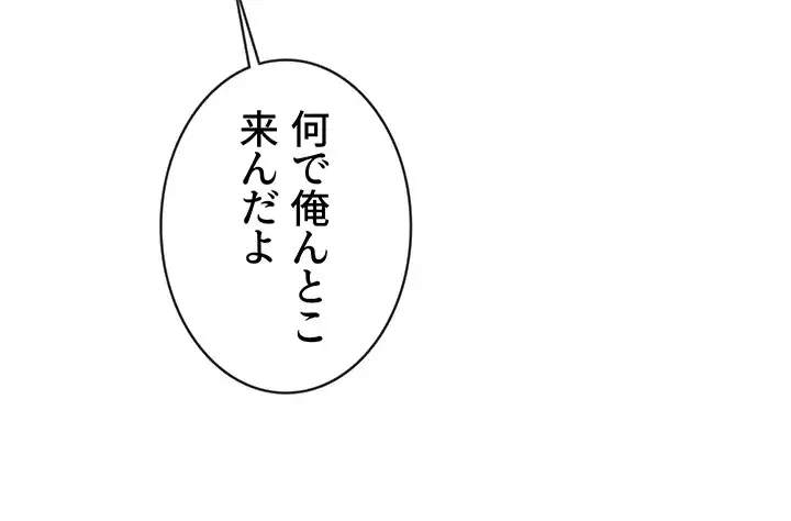 ザチートバッター 第21話 - 9