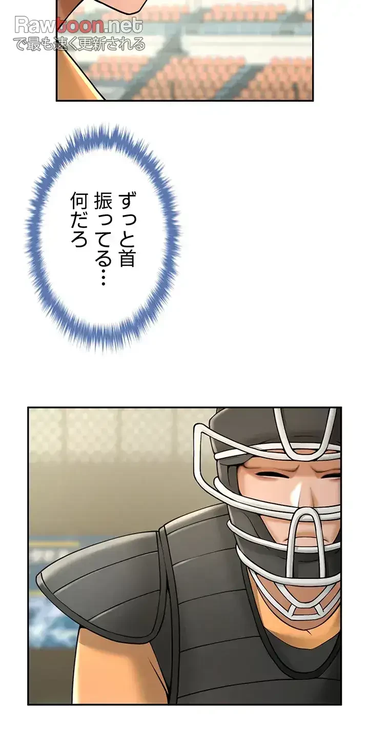 ザチートバッター 第21話 - 15