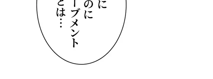 ザチートバッター 第21話 - 20