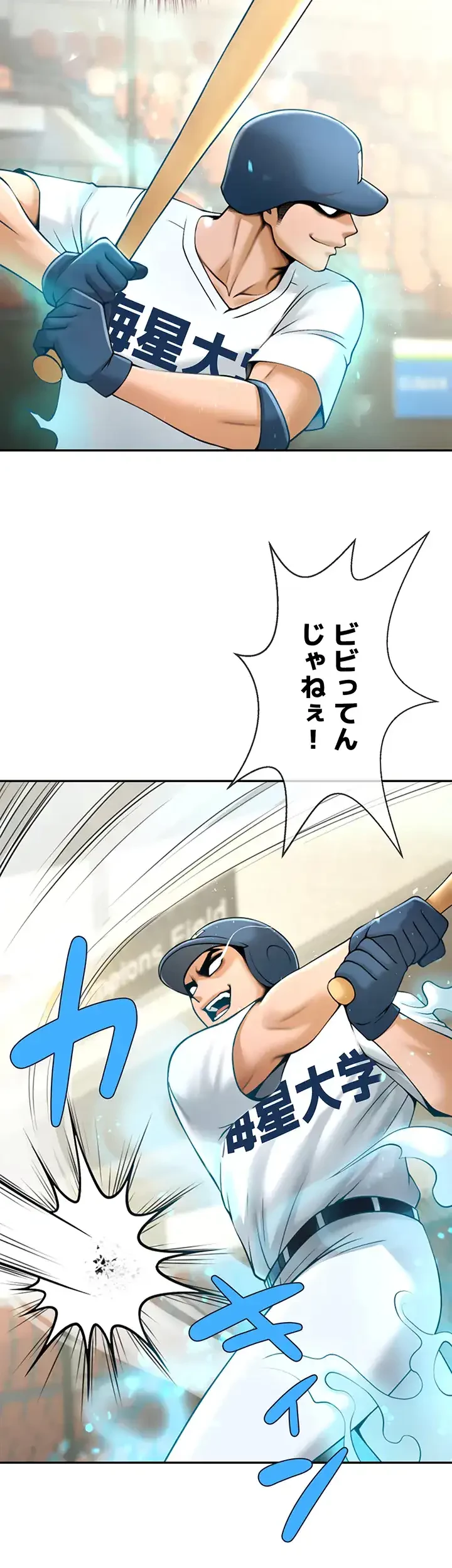 ザチートバッター 第21話 - 29