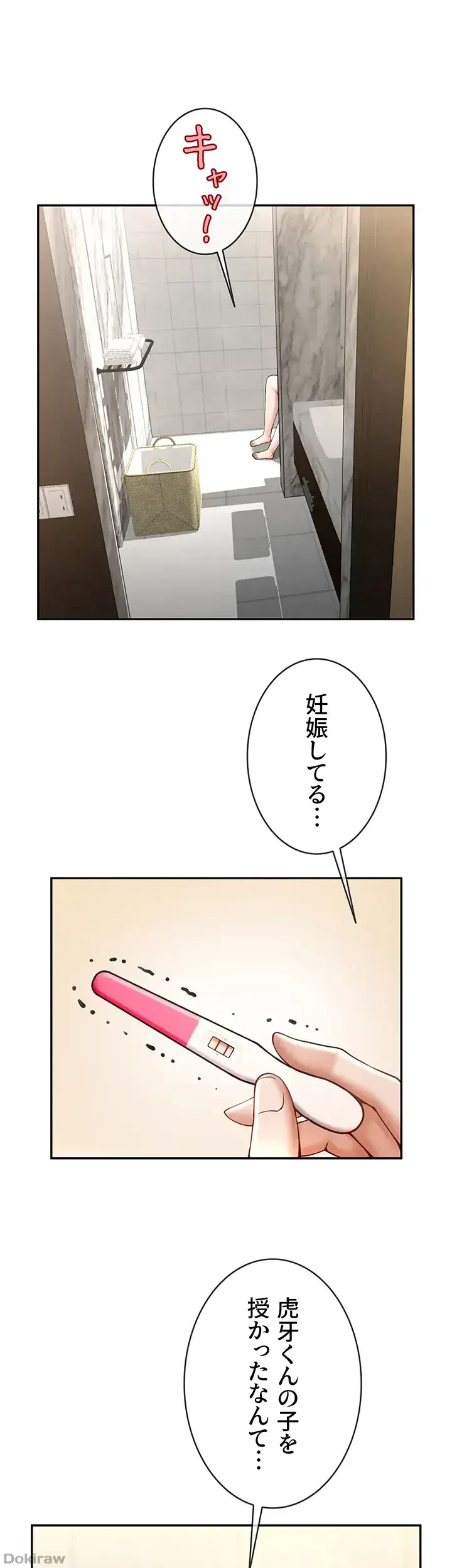 ザチートバッター 第21話 - 36