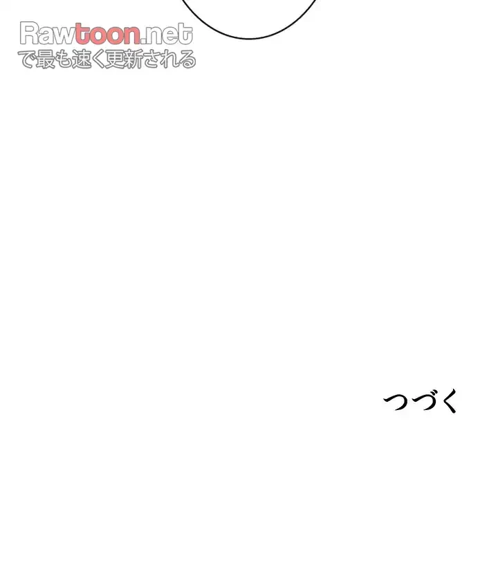 ザチートバッター 第21話 - 47