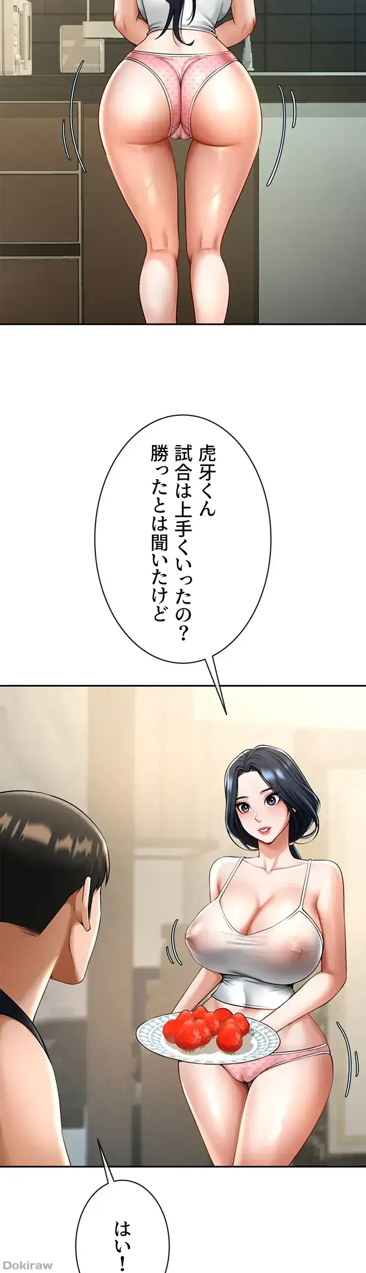 ザチートバッター 第23話 - 26