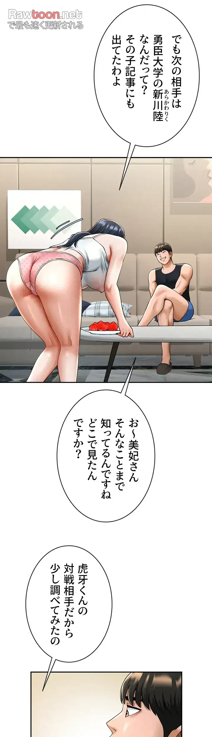 ザチートバッター 第23話 - 28