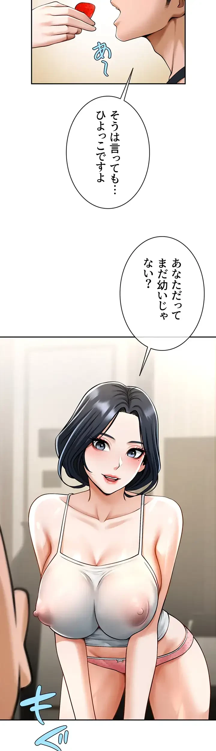 ザチートバッター 第23話 - 29