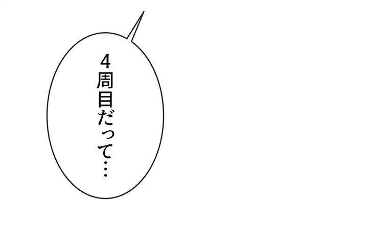ザチートバッター 第23話 - 33