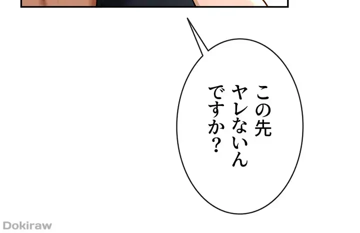 ザチートバッター 第23話 - 36