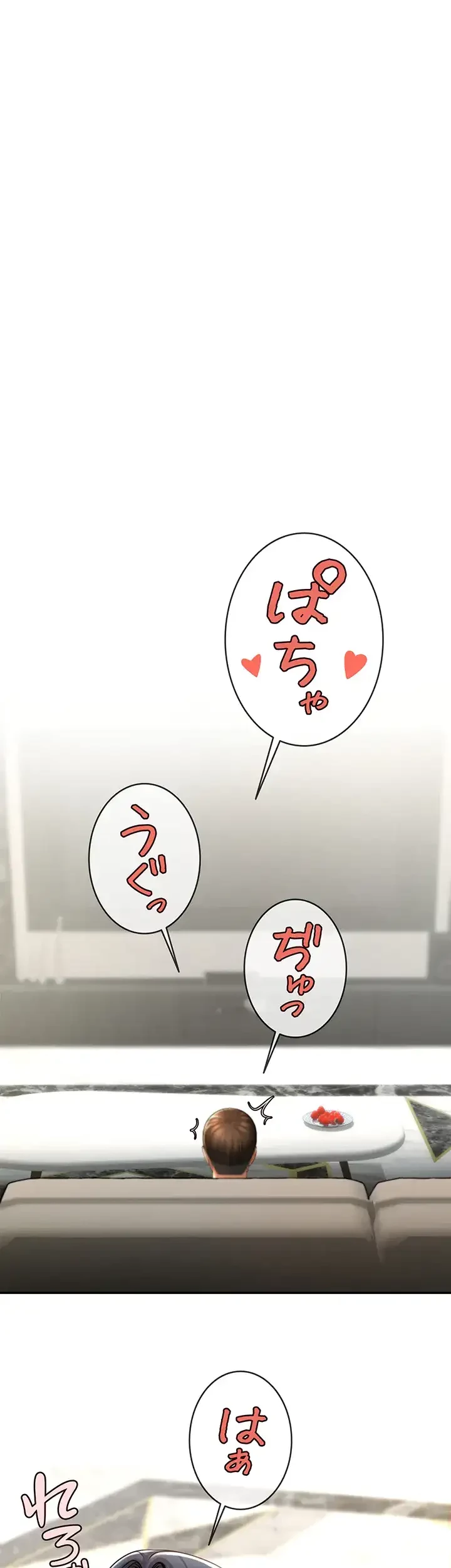 ザチートバッター 第24話 - 4