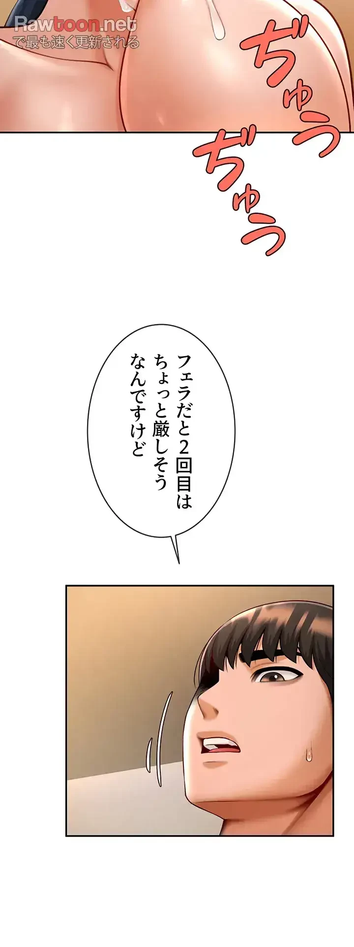 ザチートバッター 第24話 - 15
