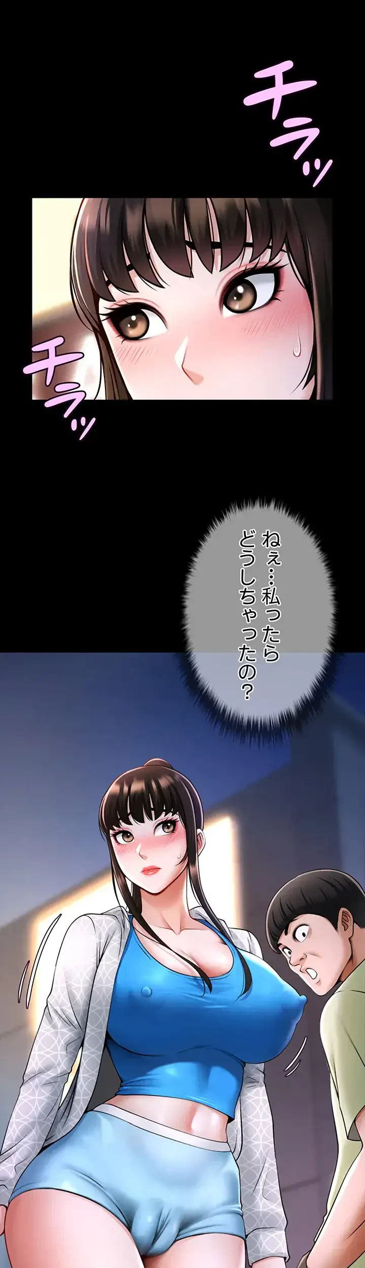 ザチートバッター 第24話 - 30