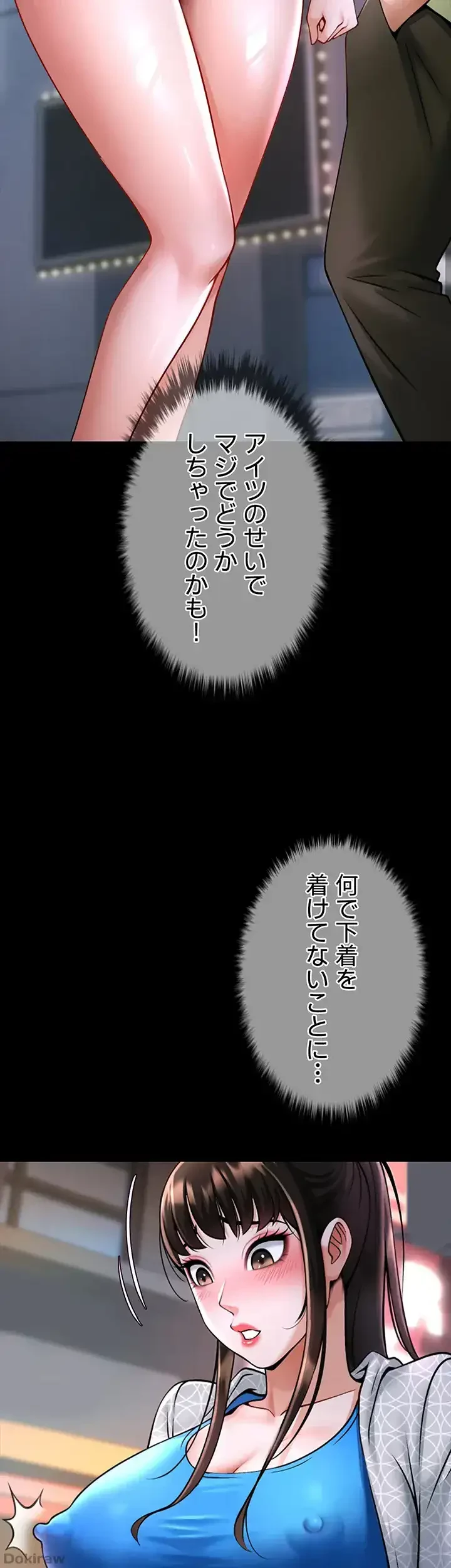 ザチートバッター 第24話 - 31