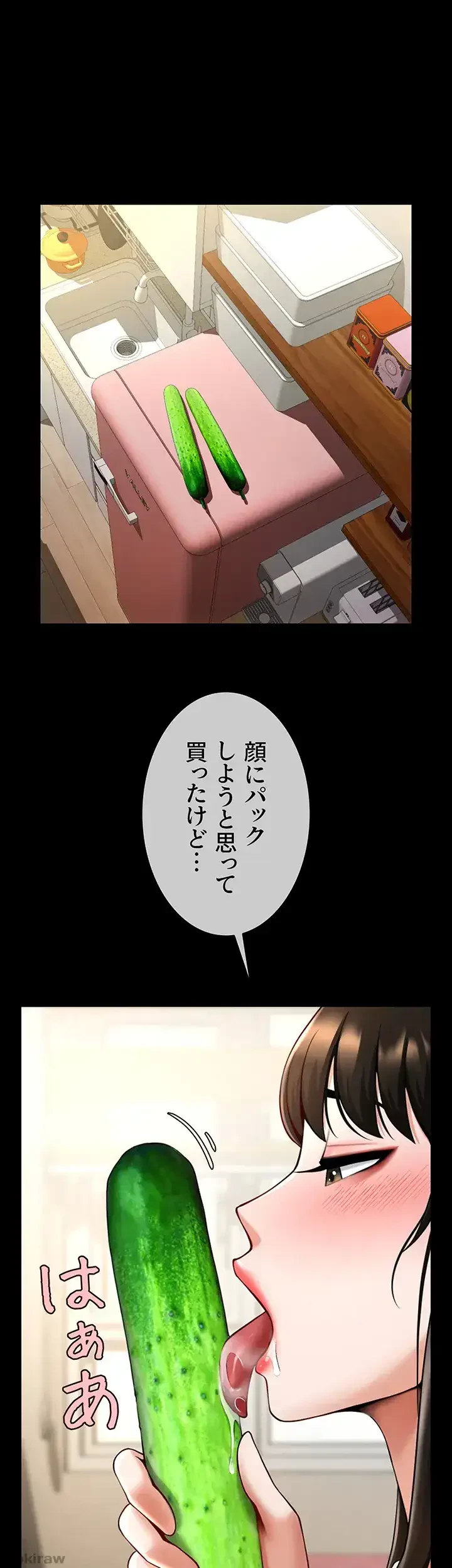 ザチートバッター 第25話 - 16