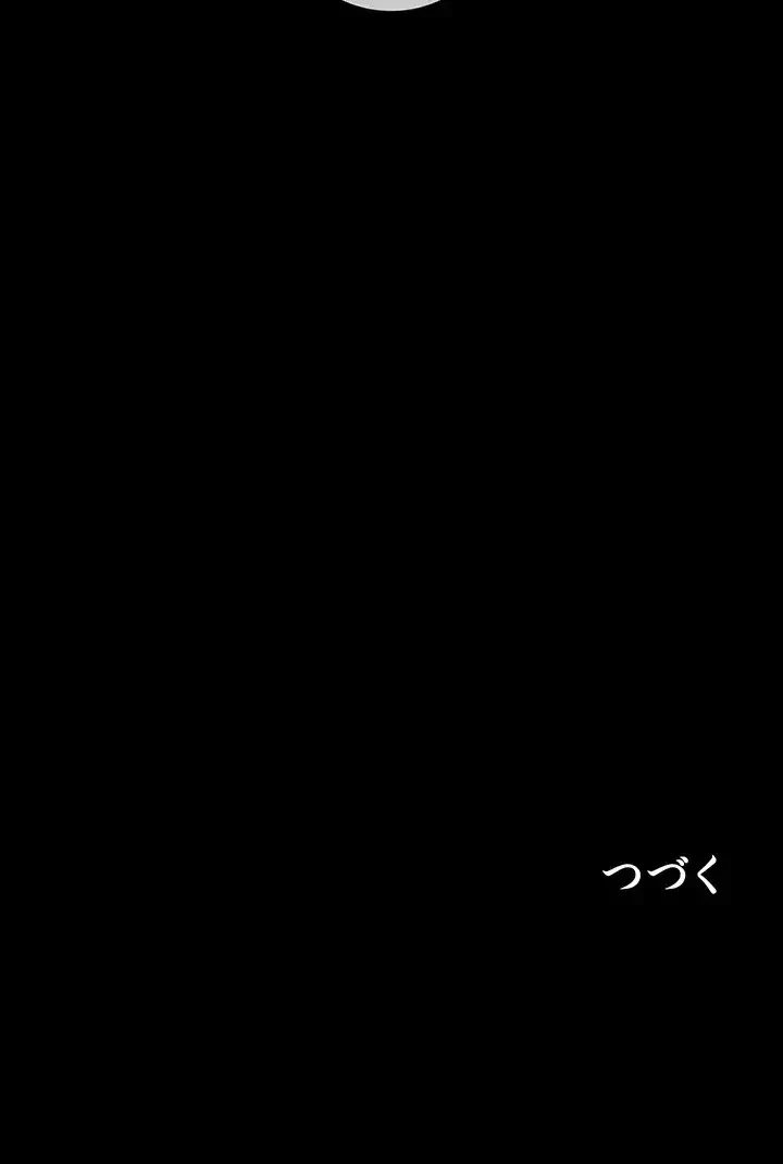 ザチートバッター 第25話 - 41