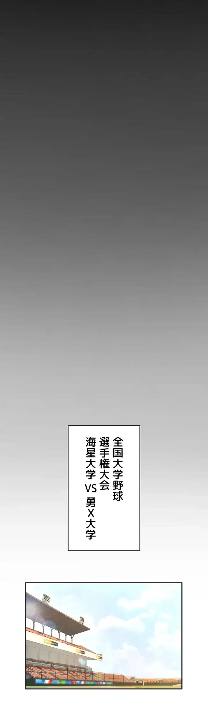 ザチートバッター 第26話 - 7