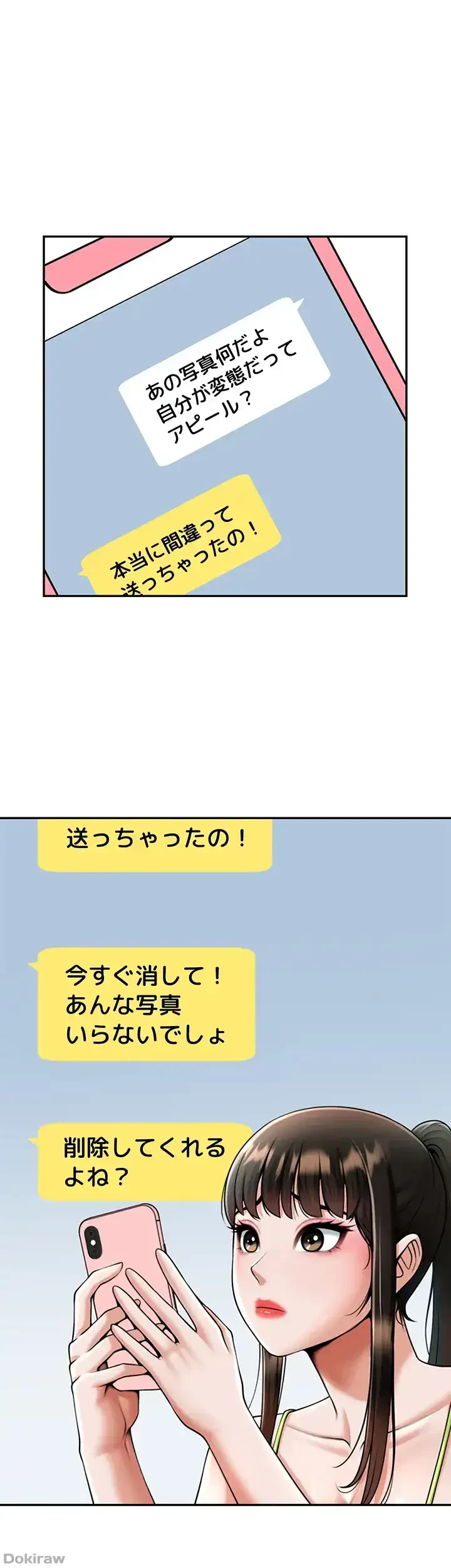 ザチートバッター 第26話 - 16