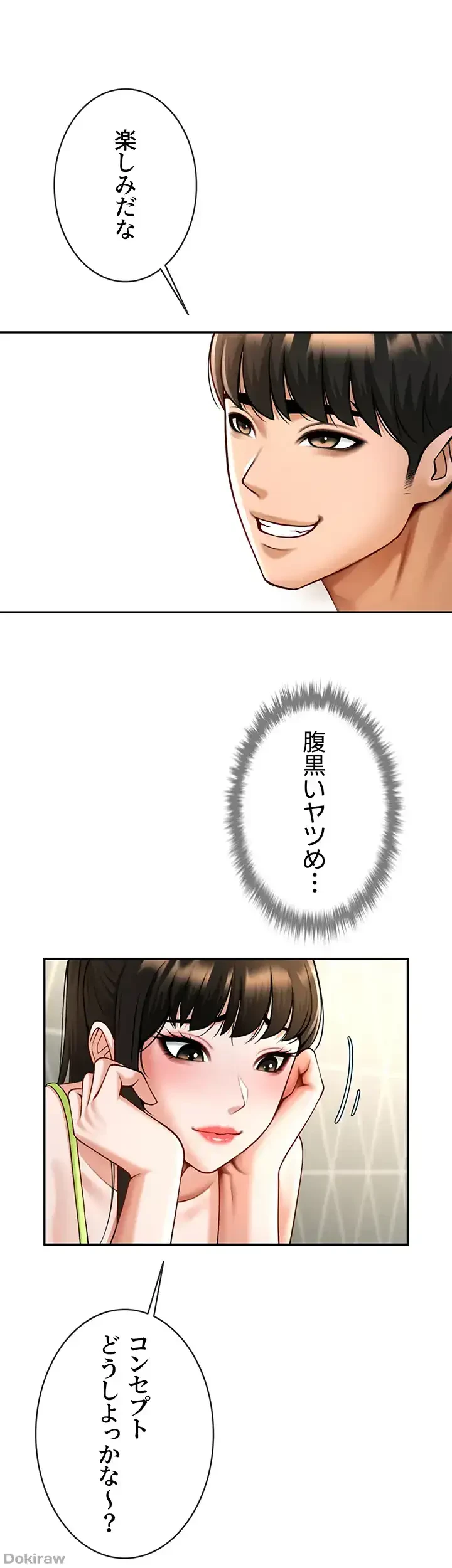 ザチートバッター 第26話 - 26