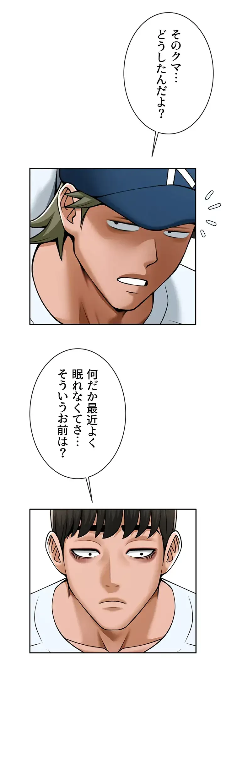 ザチートバッター 第27話 - 12