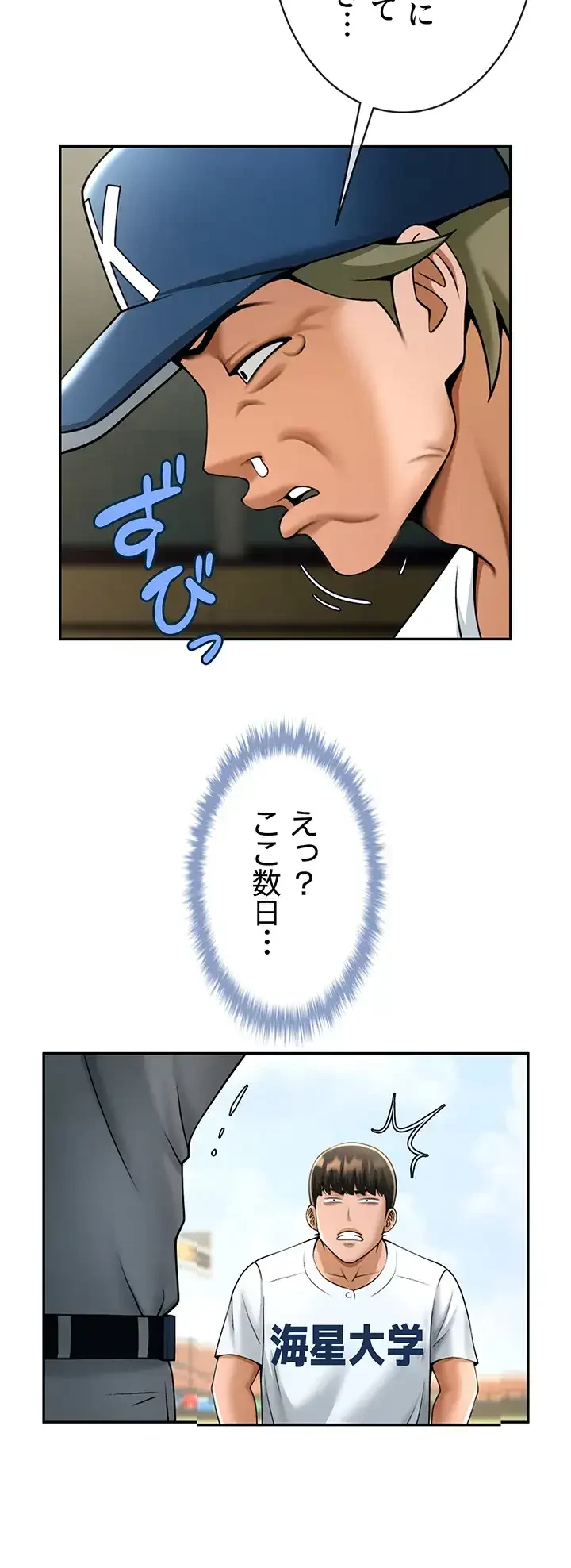 ザチートバッター 第27話 - 14
