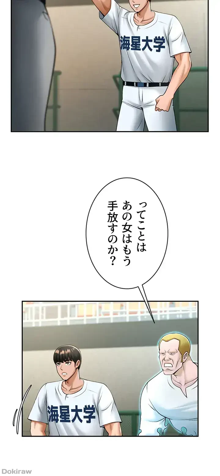 ザチートバッター 第27話 - 16