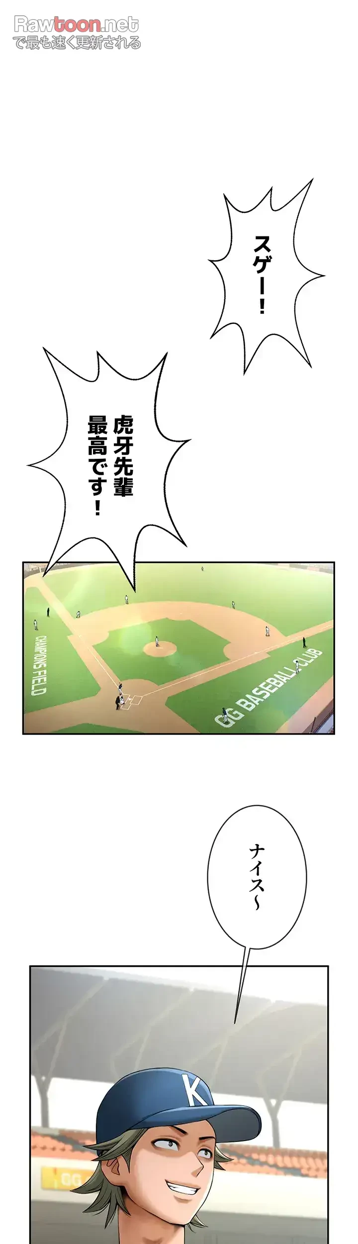ザチートバッター 第28話 - 8