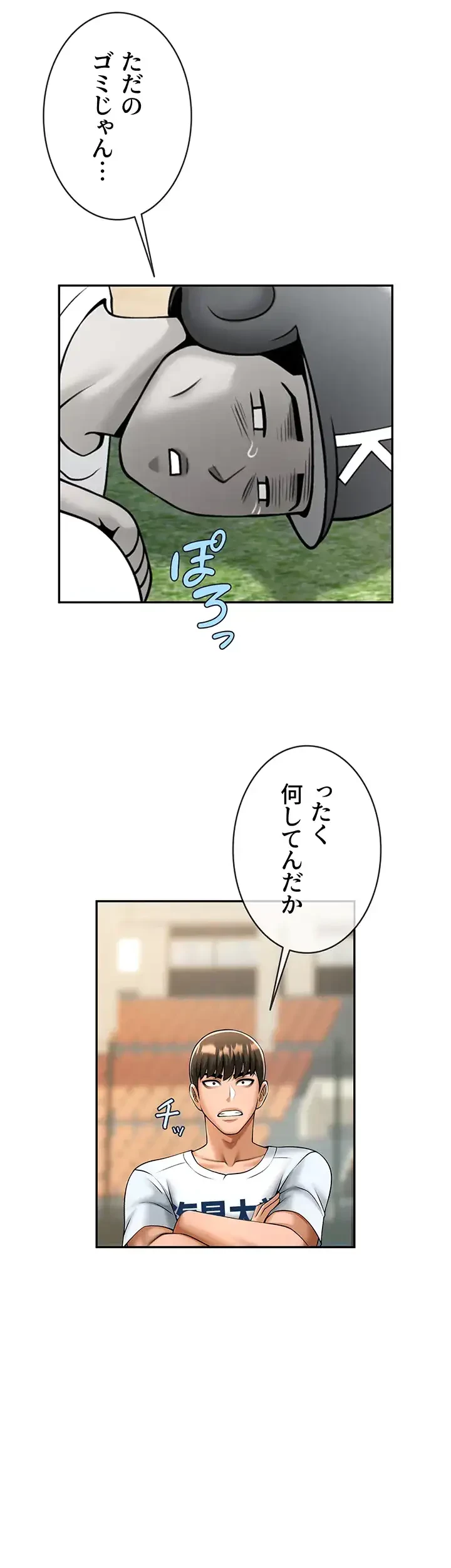 ザチートバッター 第28話 - 19