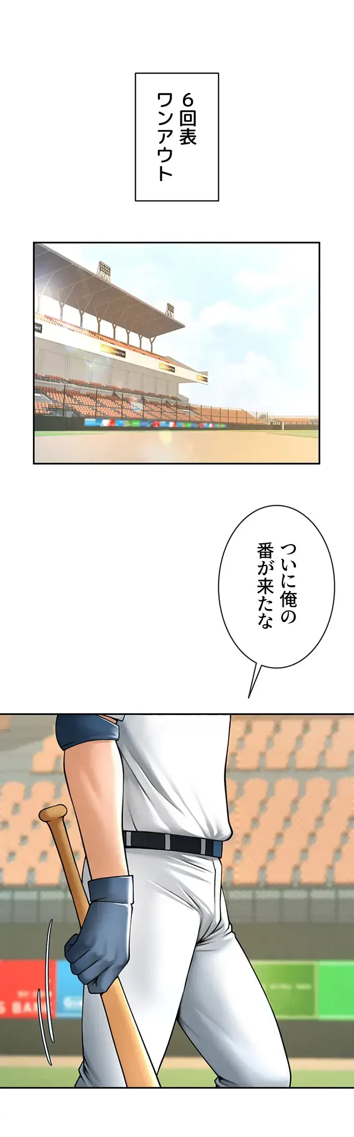ザチートバッター 第28話 - 20