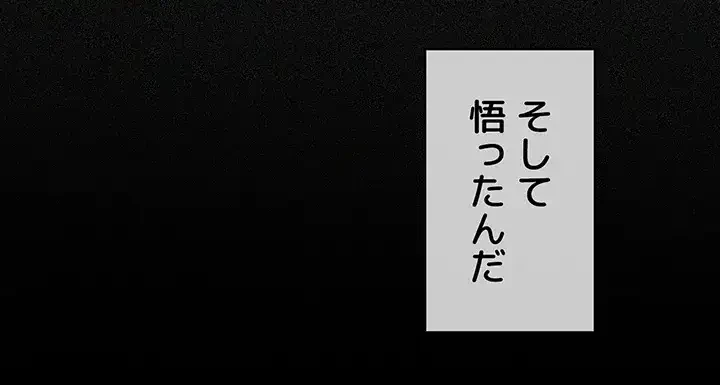 ザチートバッター 第29話 - 3