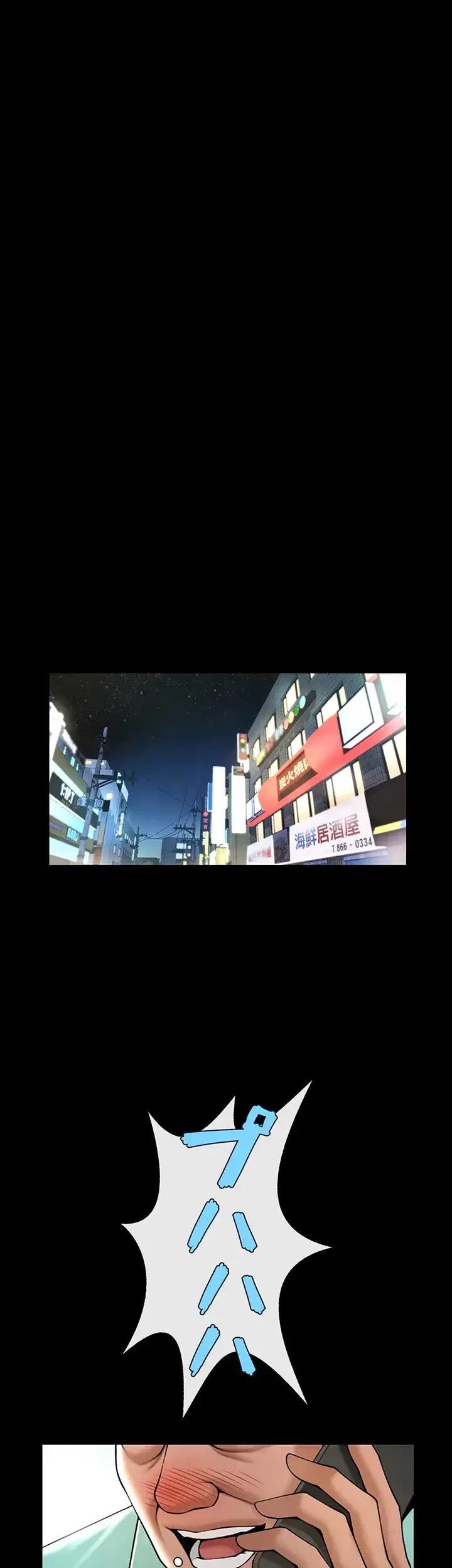 ザチートバッター 第29話 - 5
