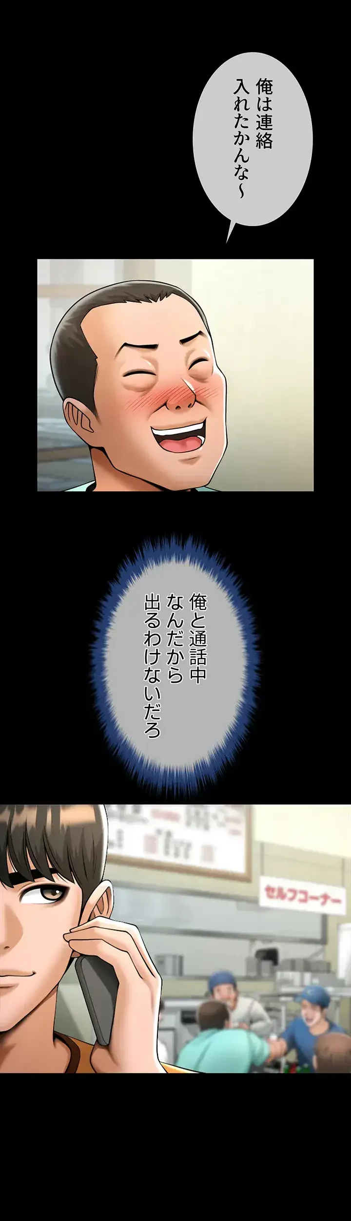 ザチートバッター 第29話 - 9