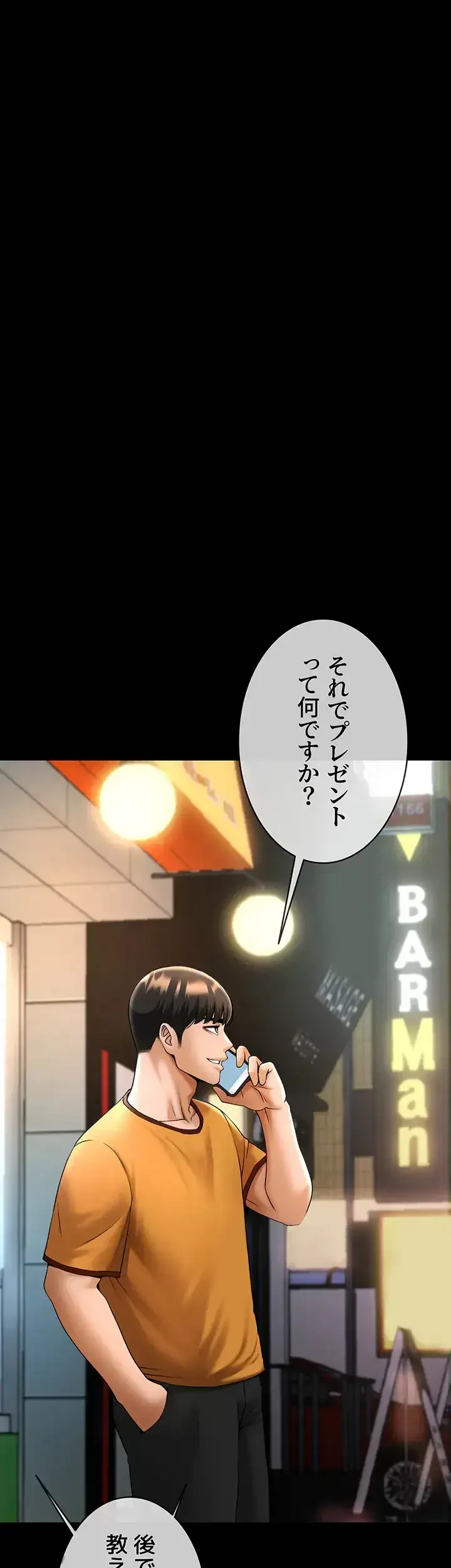 ザチートバッター 第29話 - 11