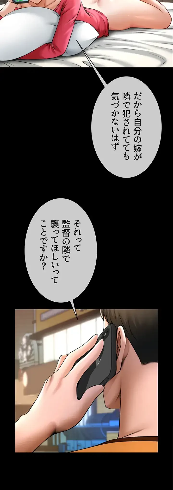 ザチートバッター 第29話 - 14
