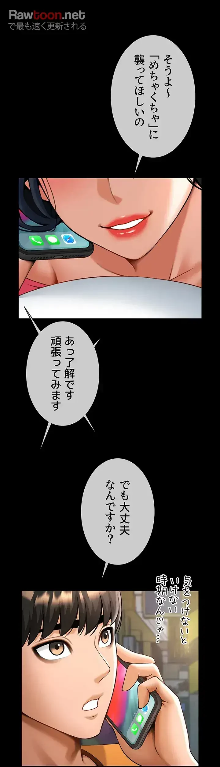 ザチートバッター 第29話 - 15