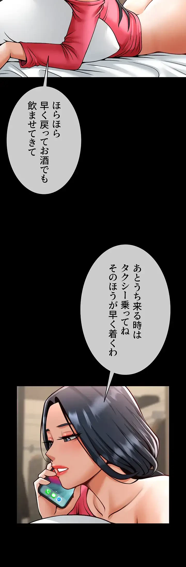 ザチートバッター 第29話 - 19