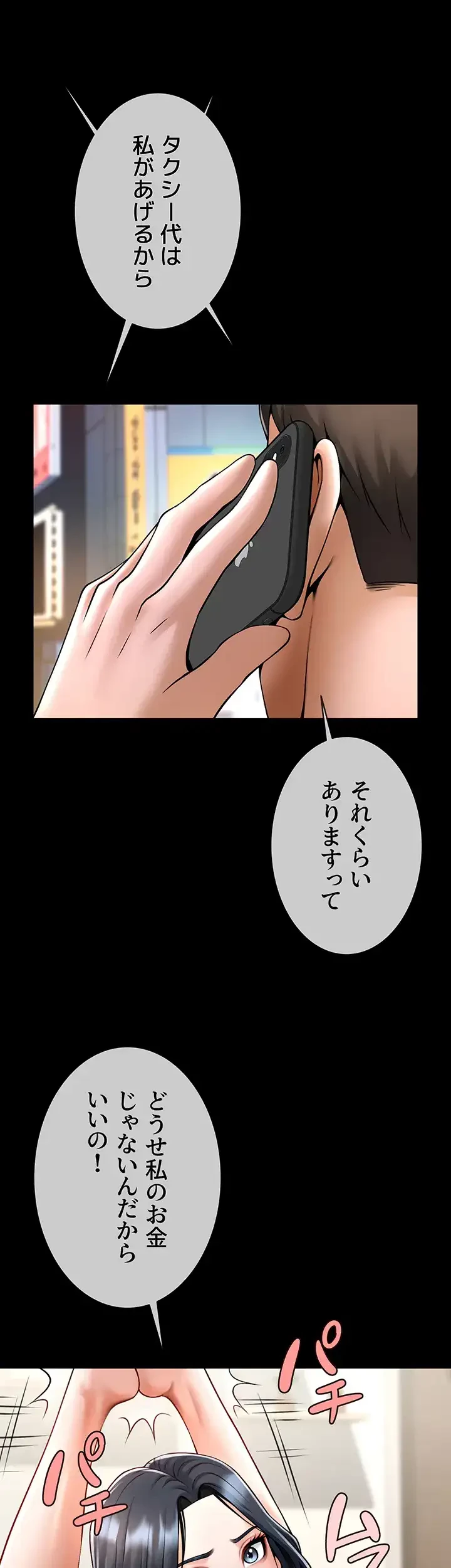 ザチートバッター 第29話 - 20