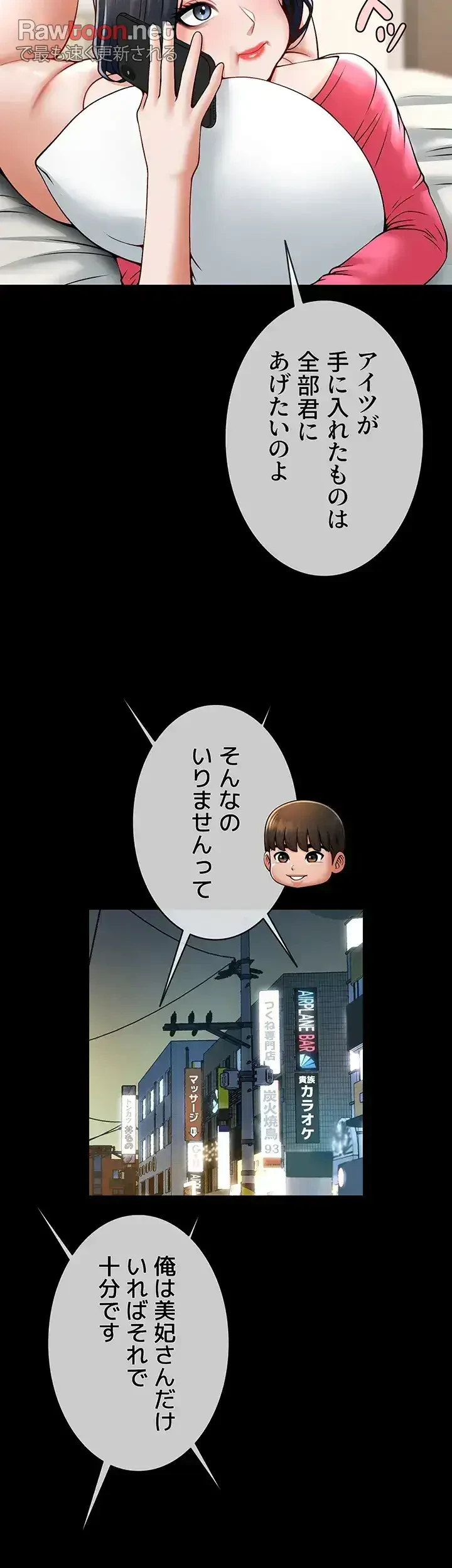 ザチートバッター 第29話 - 21