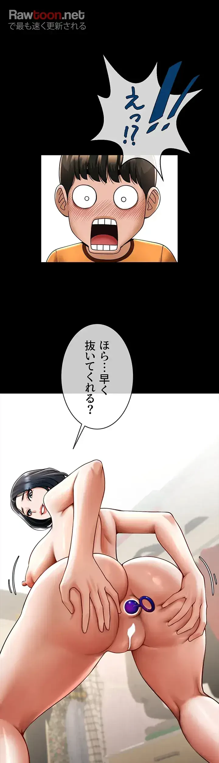ザチートバッター 第29話 - 40