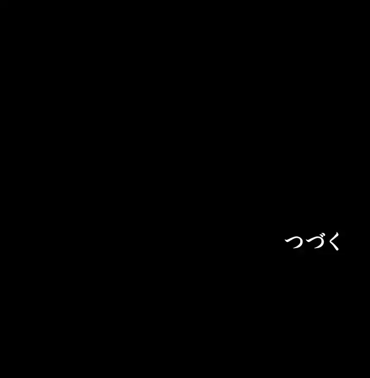 ザチートバッター 第29話 - 45