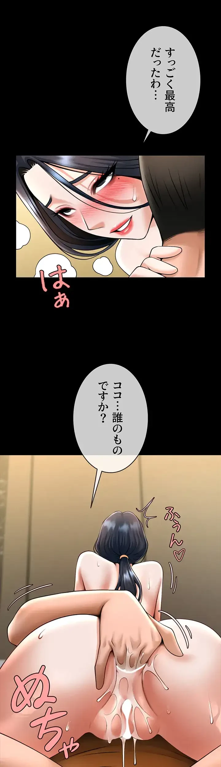 ザチートバッター 第30話 - 32