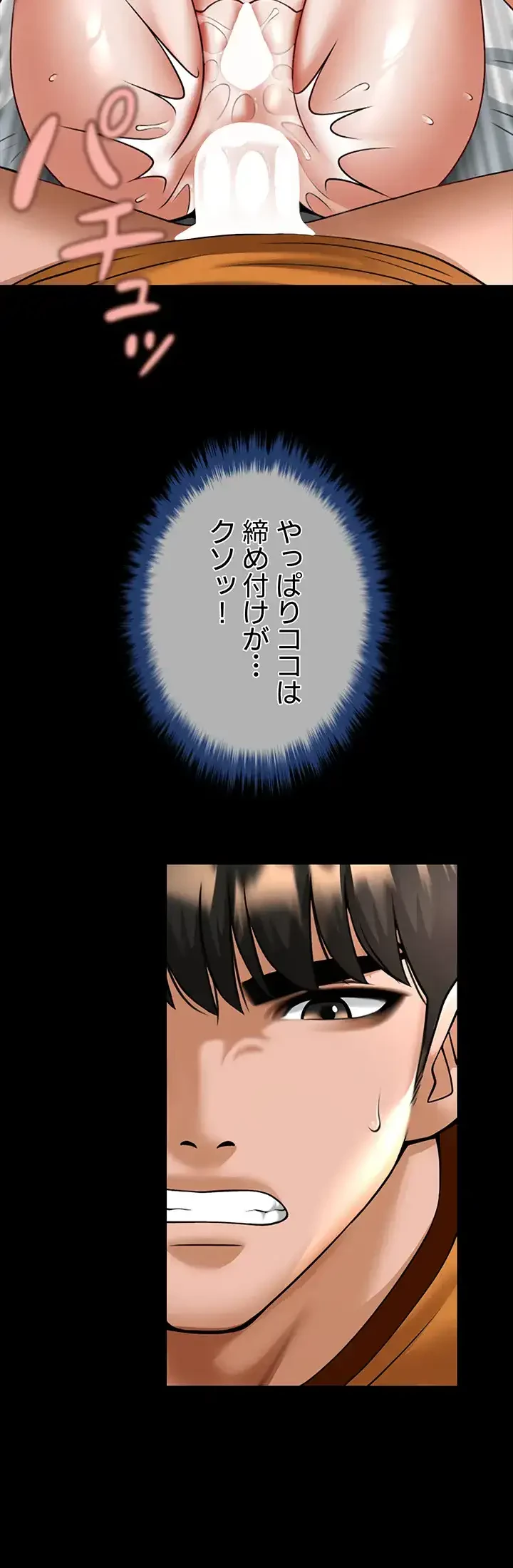 ザチートバッター 第31話 - 7
