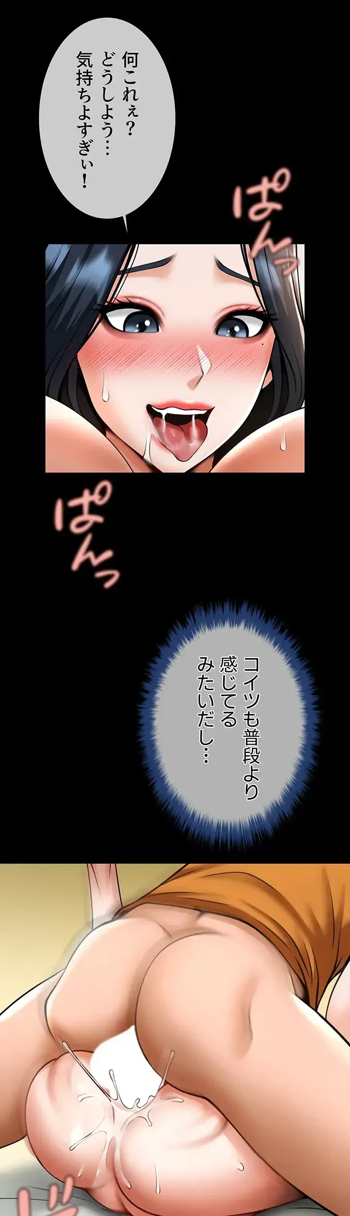 ザチートバッター 第31話 - 12