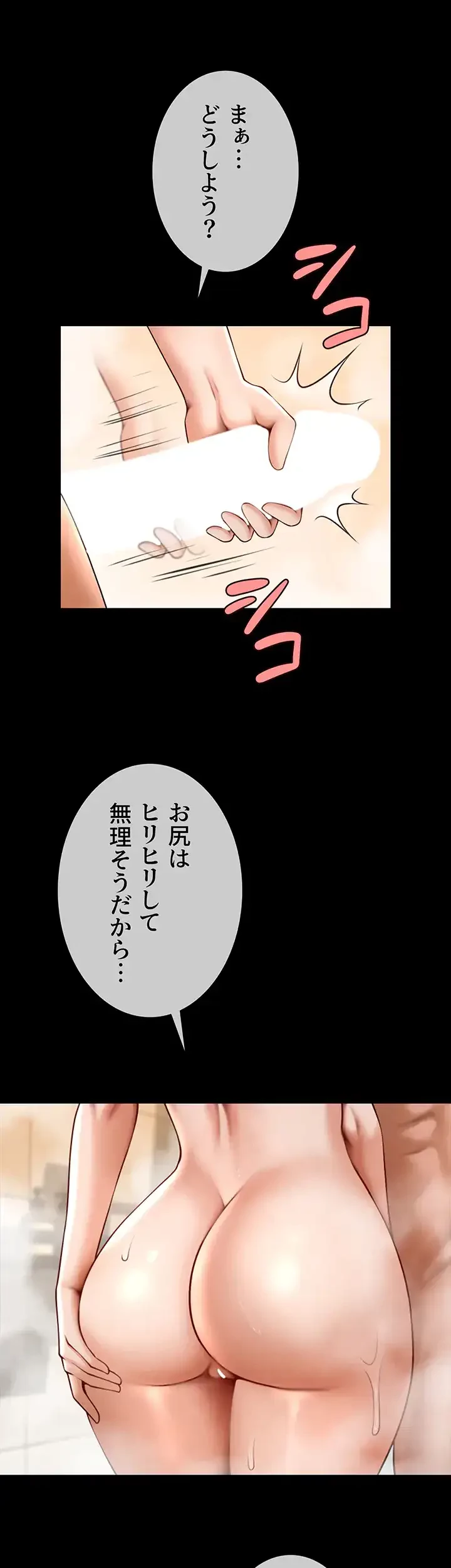 ザチートバッター 第31話 - 29