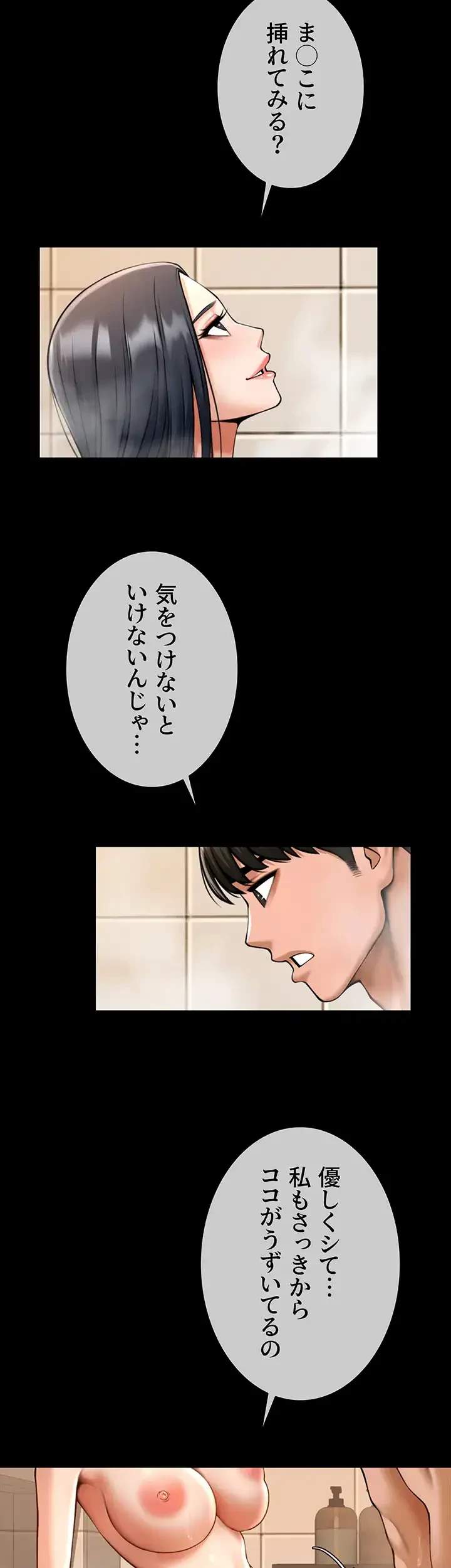 ザチートバッター 第31話 - 30
