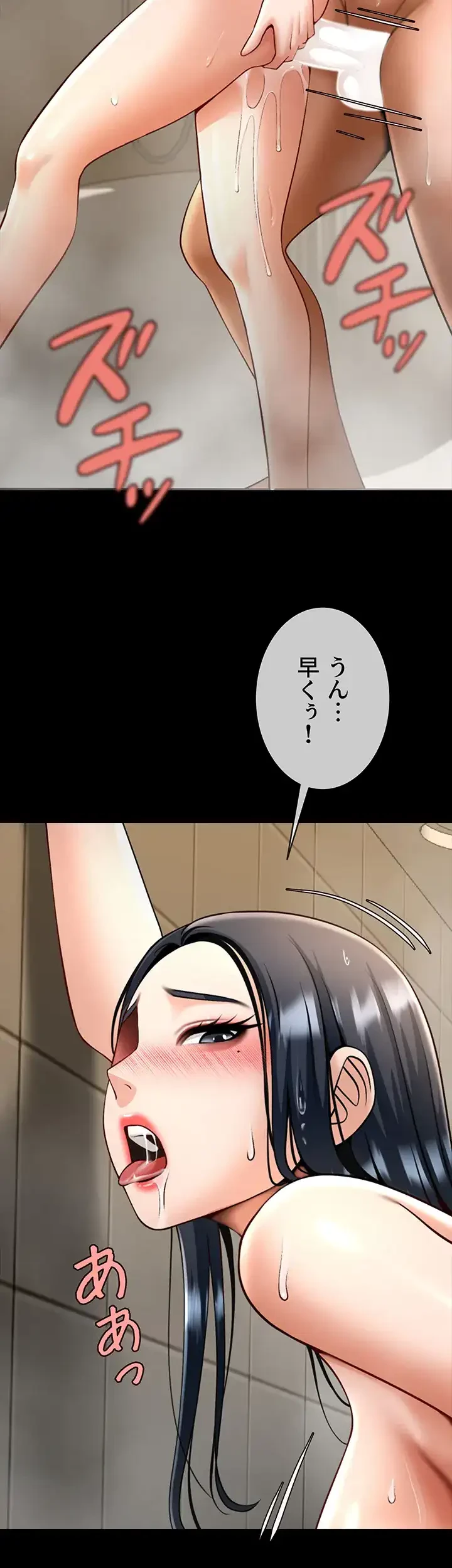 ザチートバッター 第32話 - 22